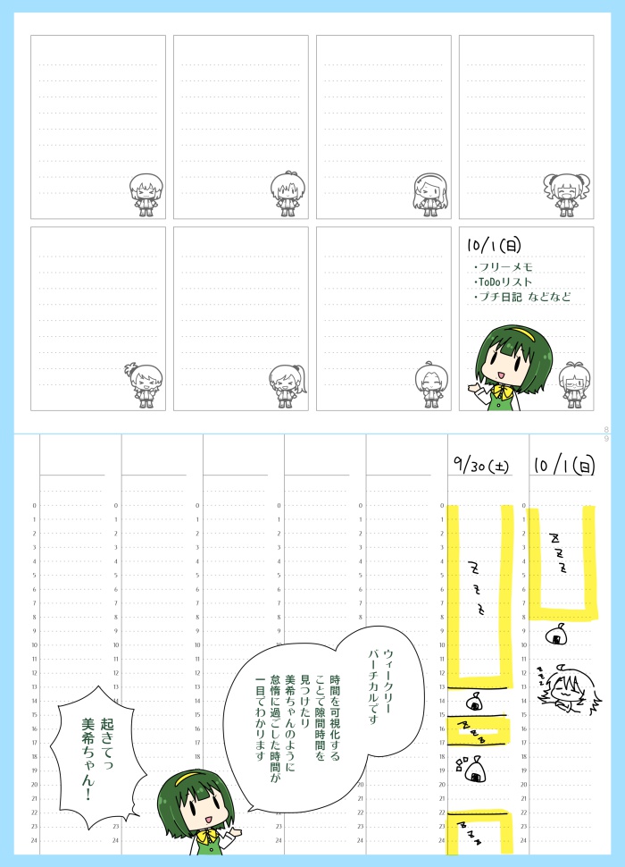 765マンスリーノート@Fランク