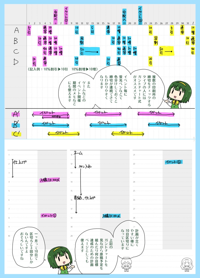 765マンスリーノート@Fランク