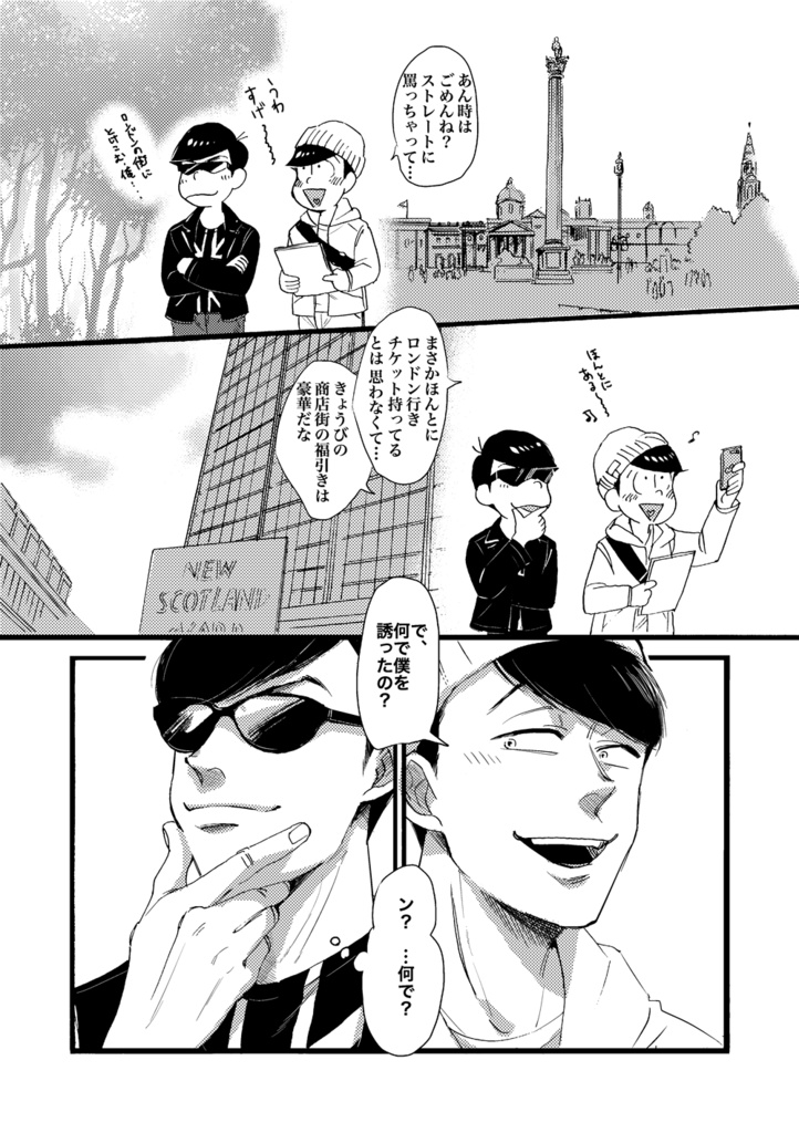 2to3 【jinan to sannan】