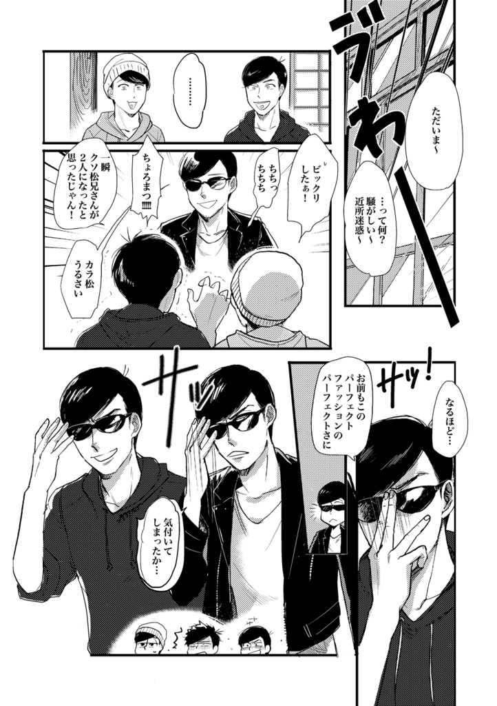 2to3 【jinan to sannan】