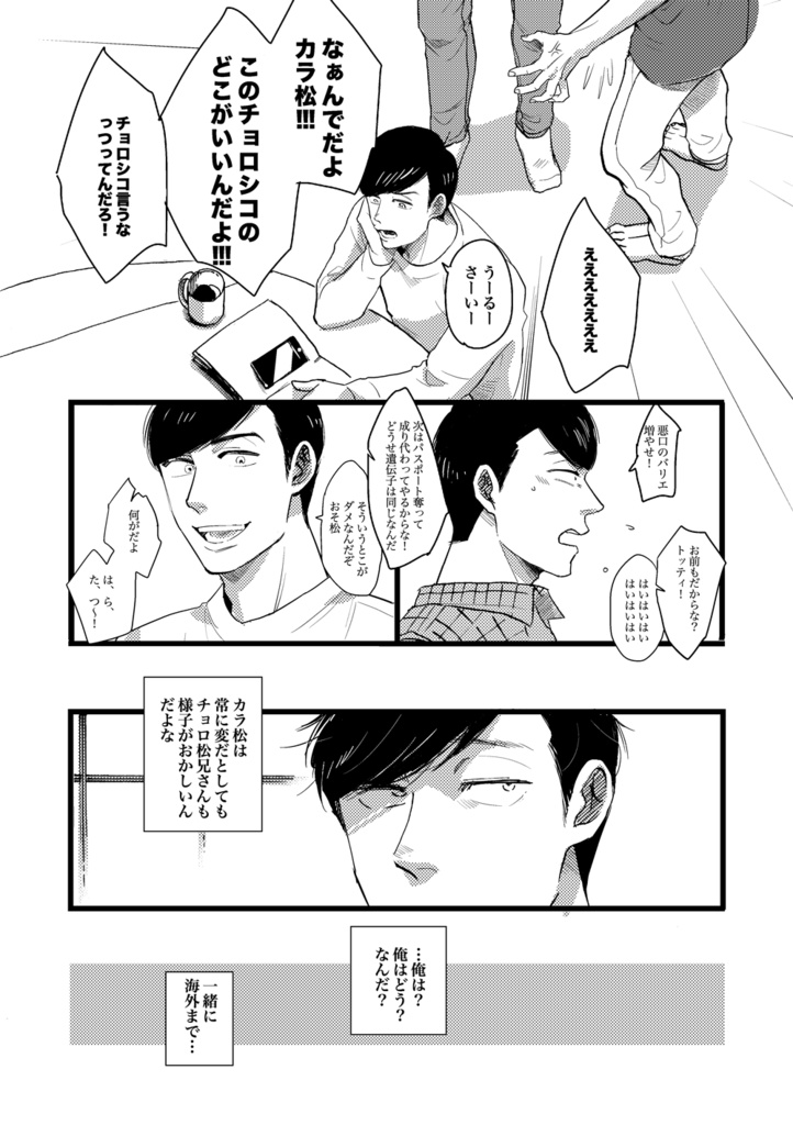 2to3 【jinan to sannan】