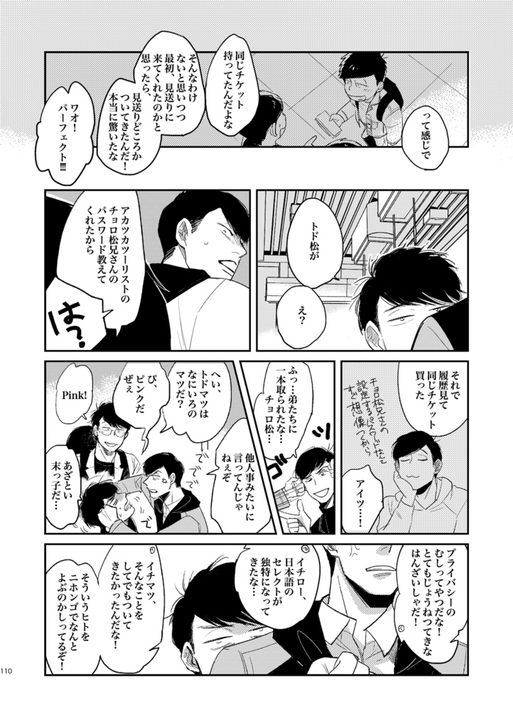 2to3 【jinan to sannan】