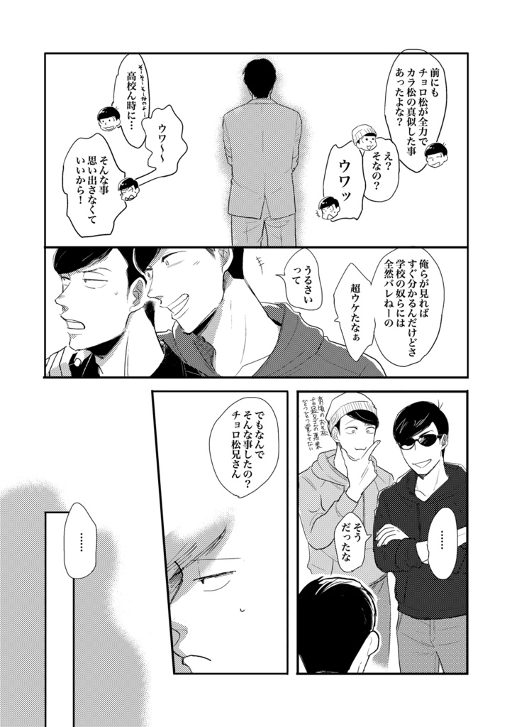 2to3 【jinan to sannan】