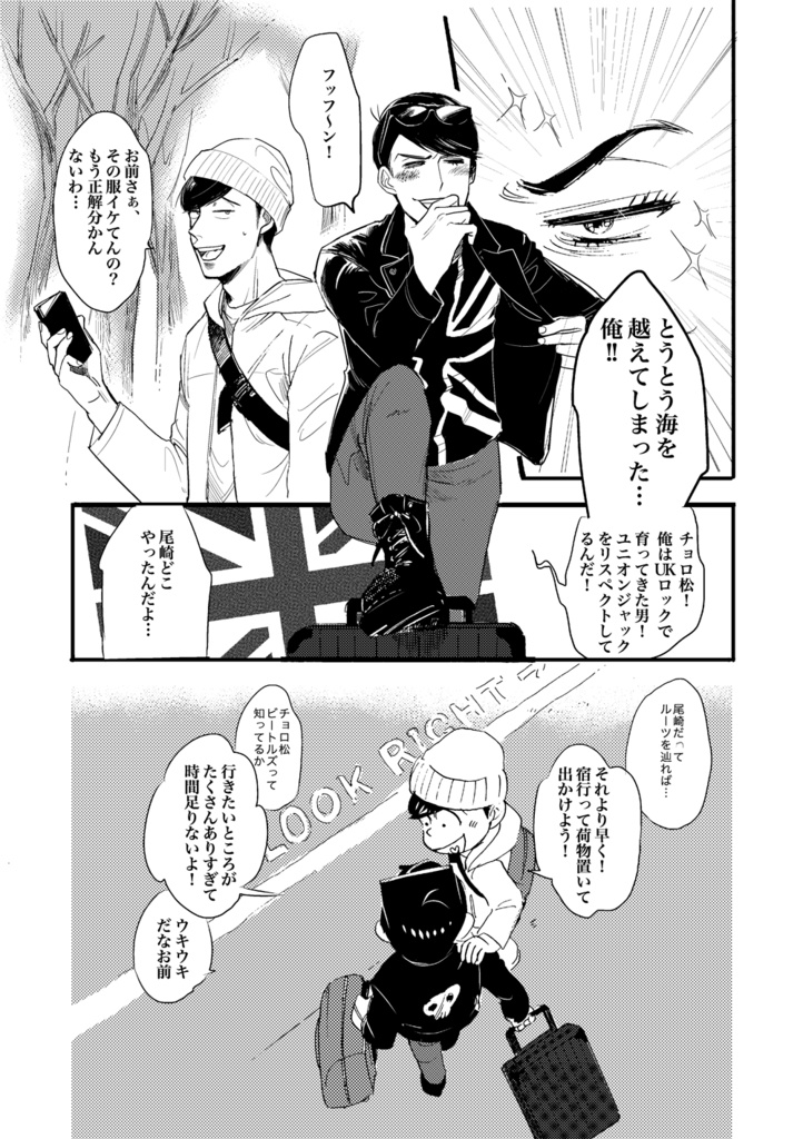 2to3 【jinan to sannan】