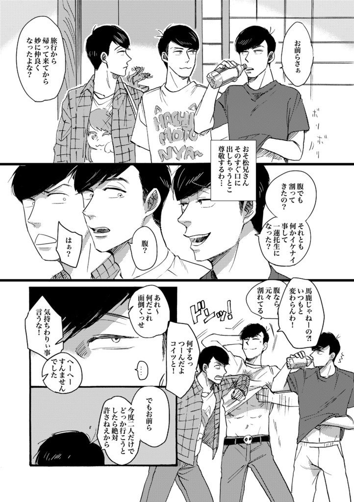 2to3 【jinan to sannan】