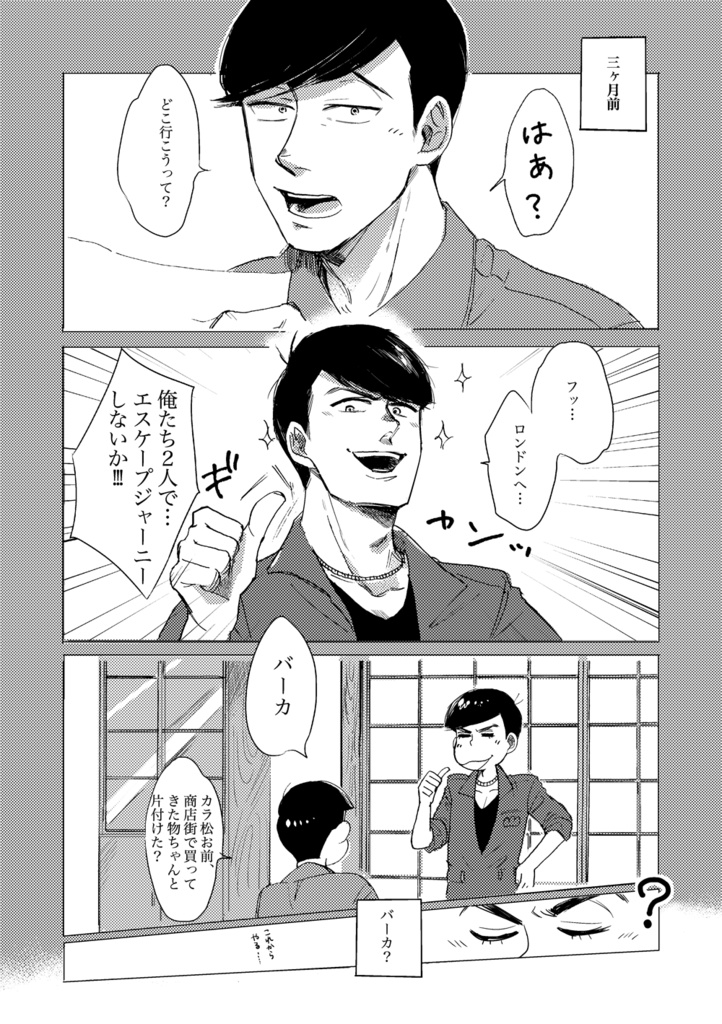 2to3 【jinan to sannan】