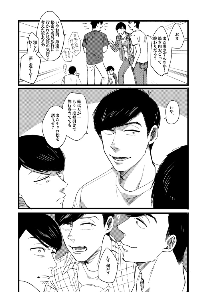 2to3 【jinan to sannan】