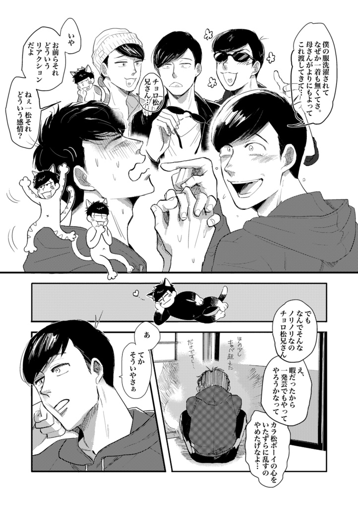 2to3 【jinan to sannan】