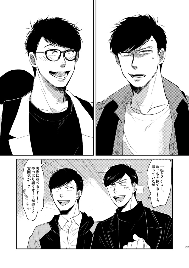 2to3 【jinan to sannan】