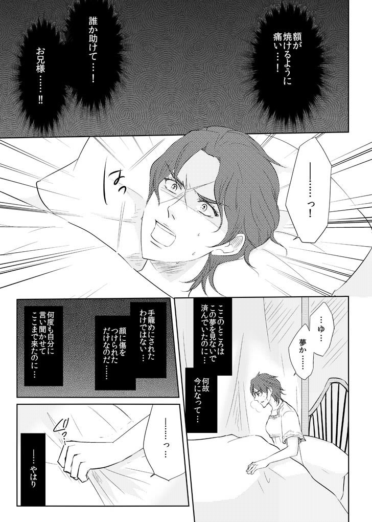 【スマートレター発送】オールドベイリーのばら3