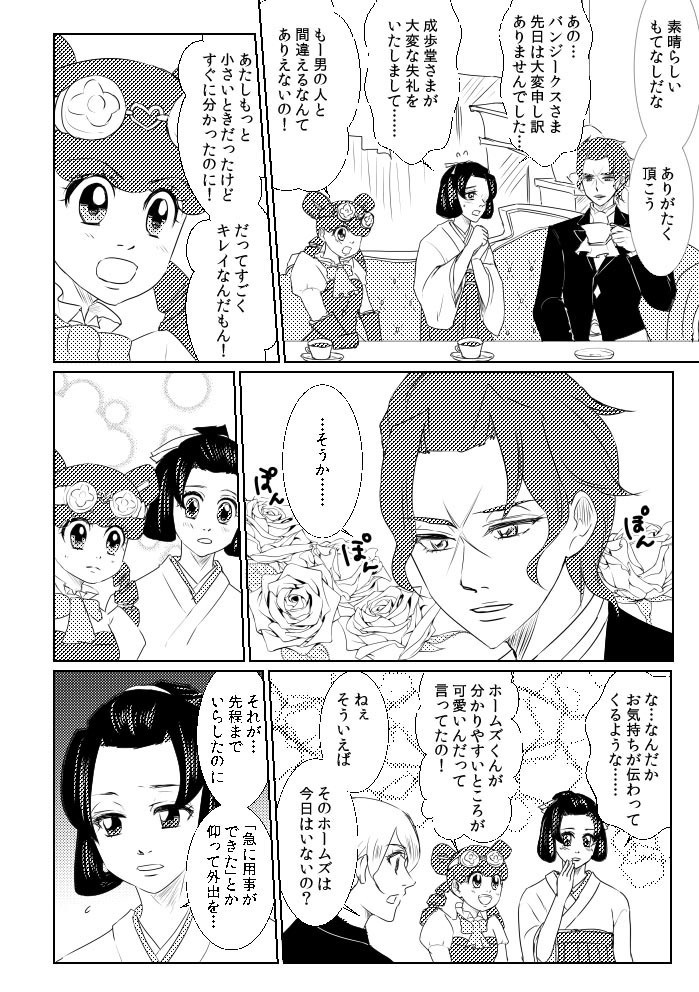 【あんしんBOOTHパック発送】オールドベイリーのばら4