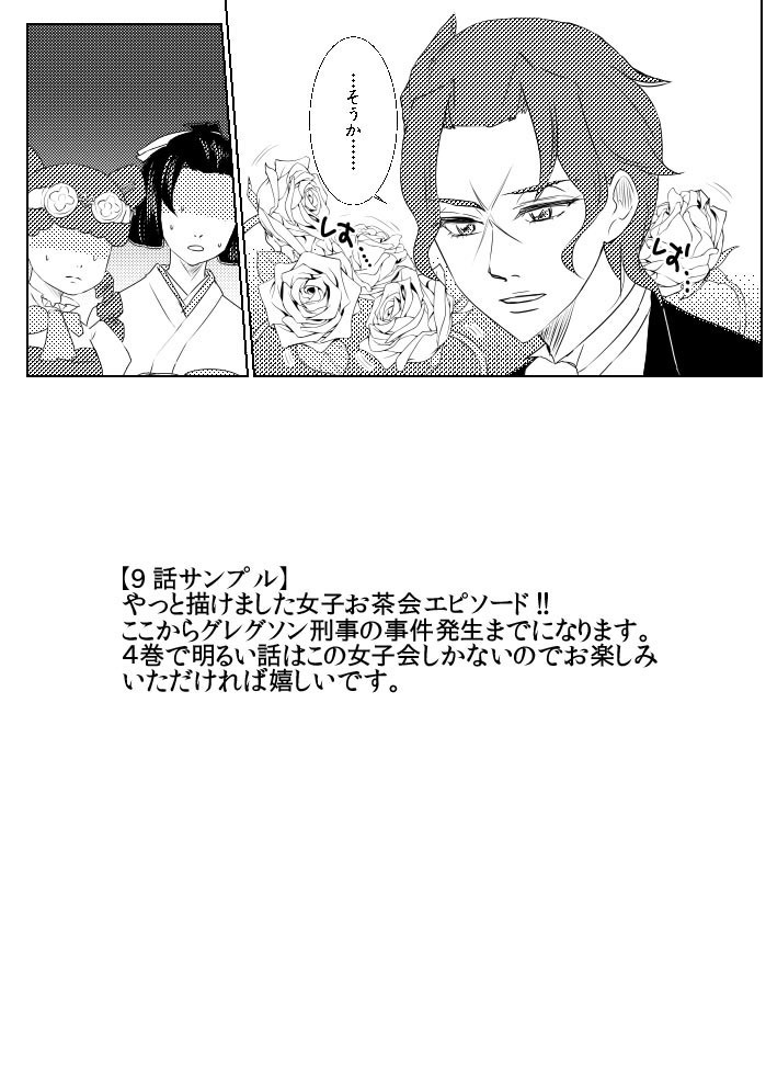 【スマートレター発送】オールドベイリーのばら4