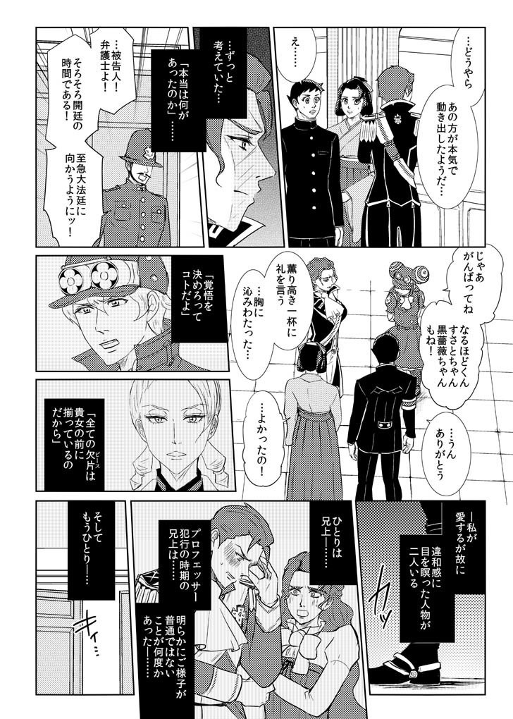 【スマートレター発送】オールドベイリーのばら5