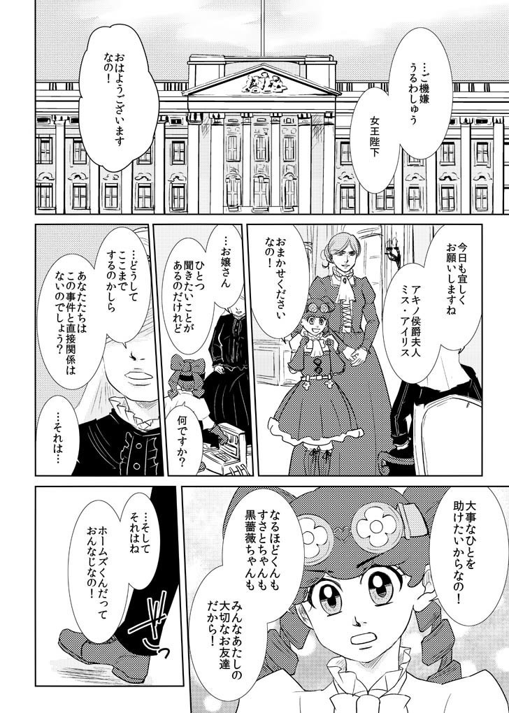 【スマートレター発送】オールドベイリーのばら5