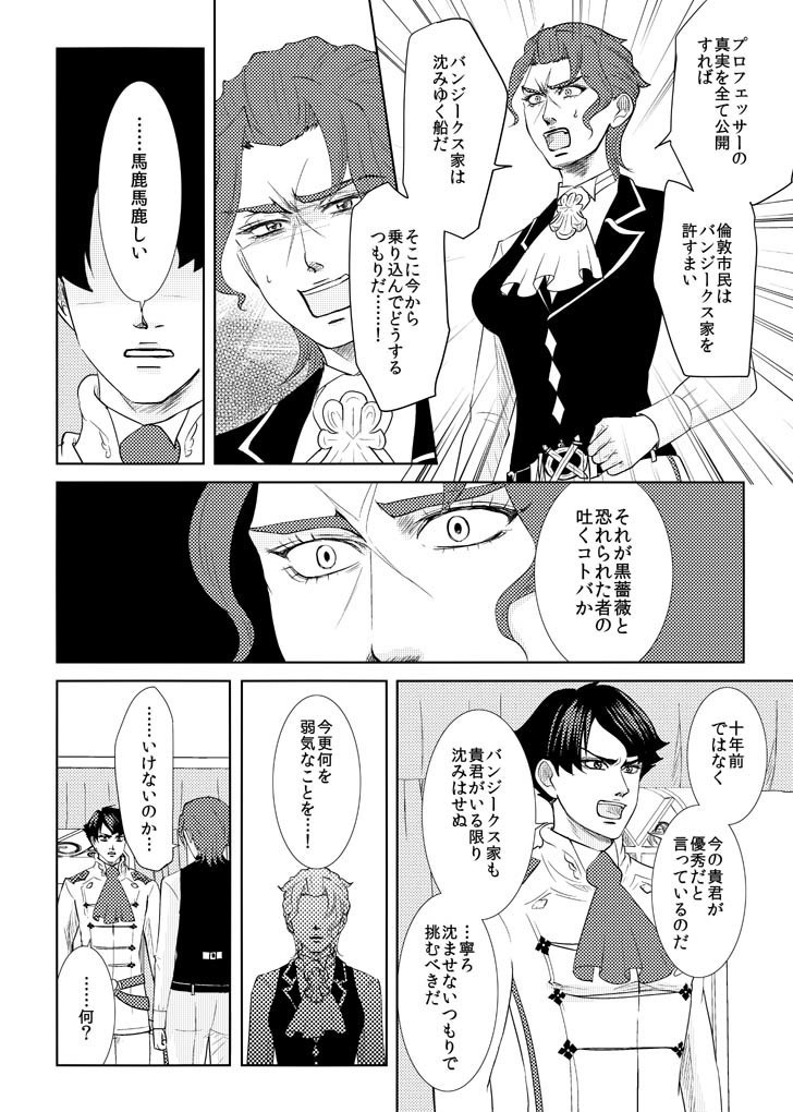 【あんしんBOOTHパック発送】オールドベイリーのばら7