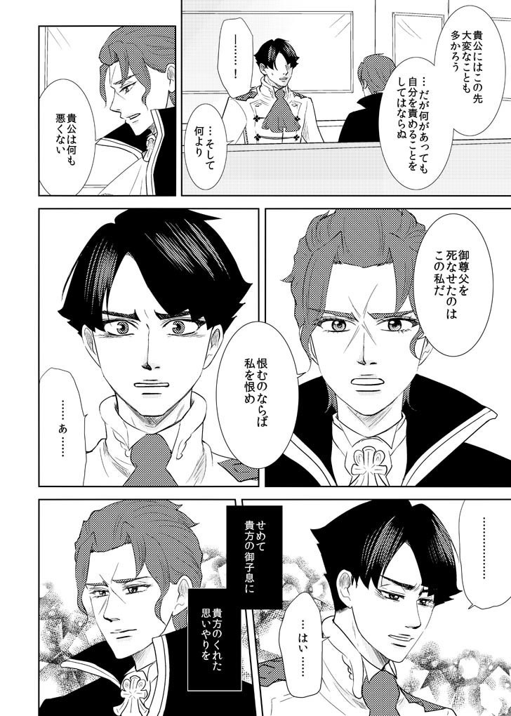 【スマートレター発送】オールドベイリーのばら7