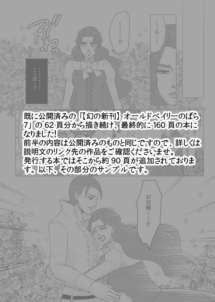 【スマートレター発送】オールドベイリーのばら7