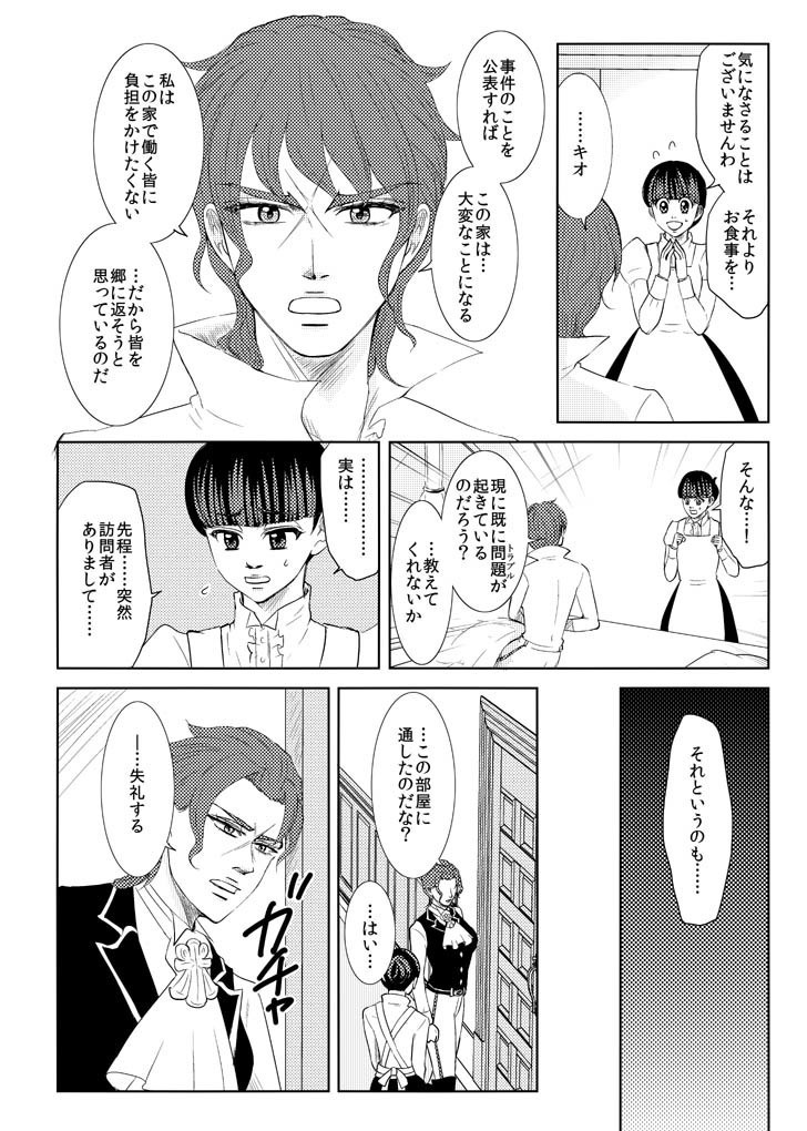 【スマートレター発送】オールドベイリーのばら7