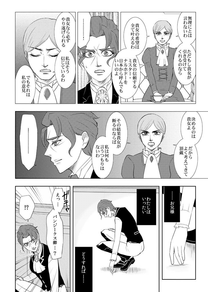 【あんしんBOOTHパック発送】オールドベイリーのばら8