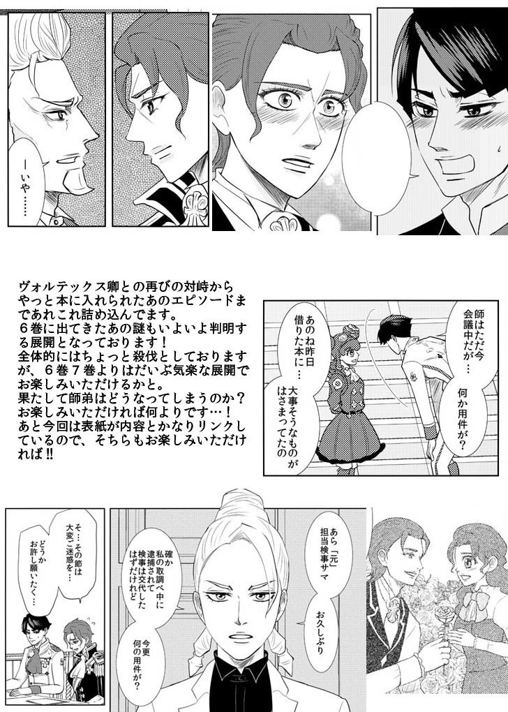 【スマートレター発送】オールドベイリーのばら8