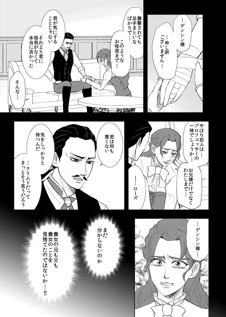 【あんしんBOOTHパック発送】オールドベイリーのばら9