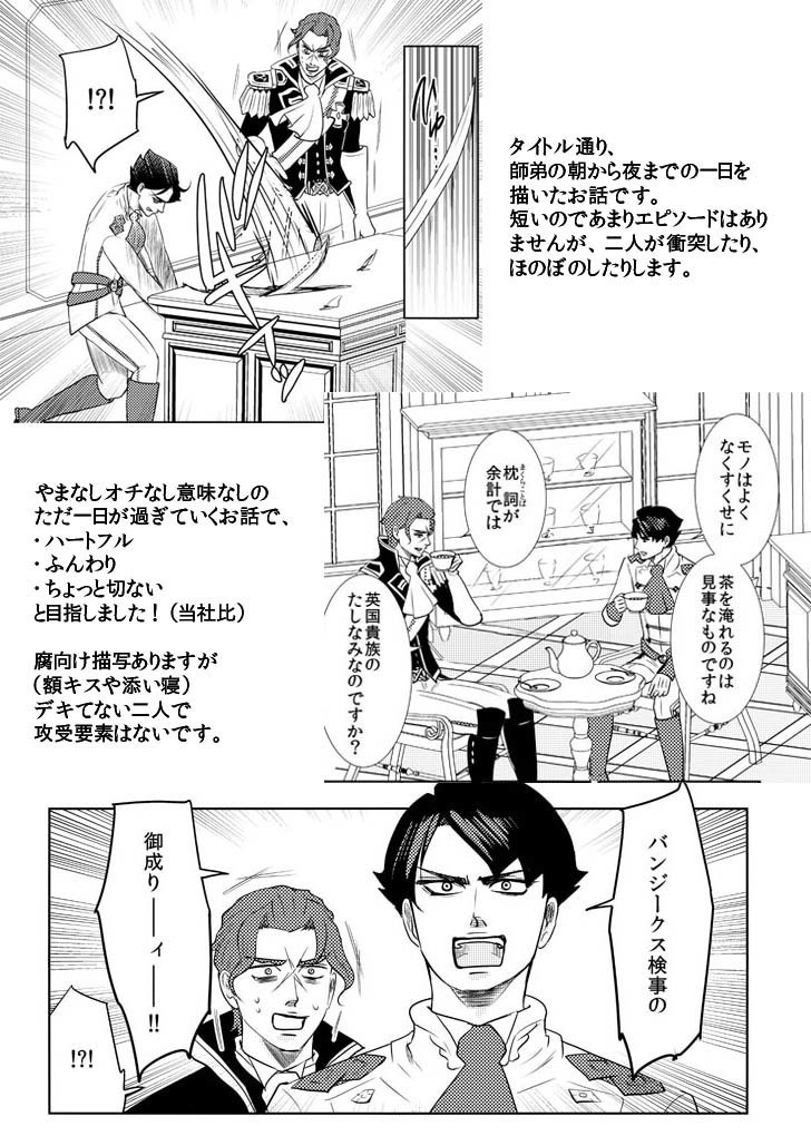 【あんしんBOOTHパック発送】おはようからおやすみまで