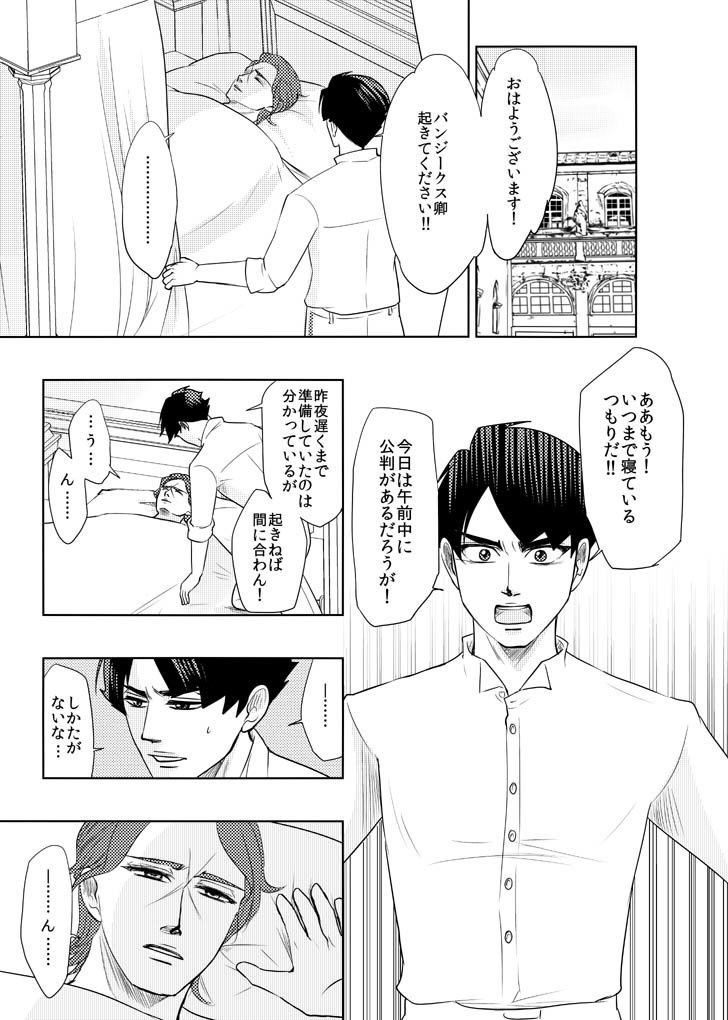 【あんしんBOOTHパック発送】おはようからおやすみまで