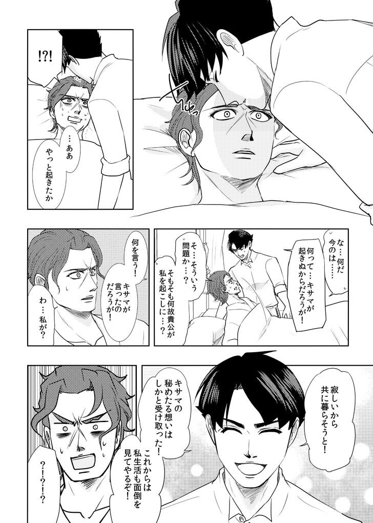 【あんしんBOOTHパック発送】おはようからおやすみまで