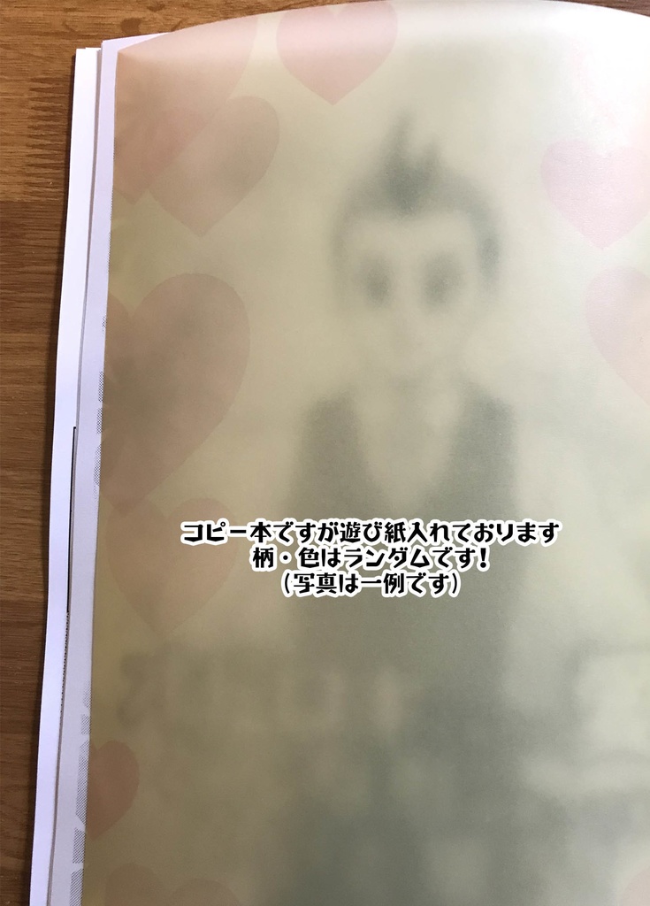 【あんしんBOOTHパック発送】オドロキくんへの愛はどんな形があってもいいと思う!
