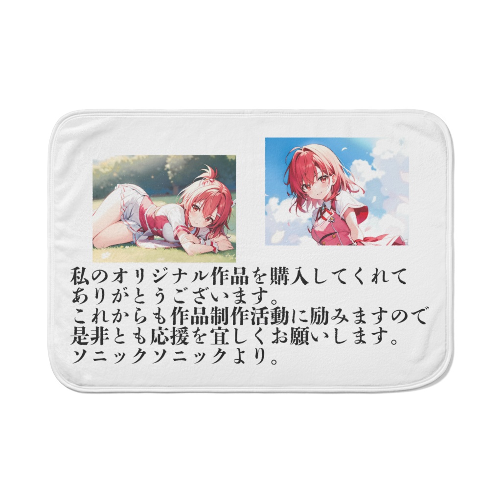 御坂美琴　プリキュア風versionブランケット。