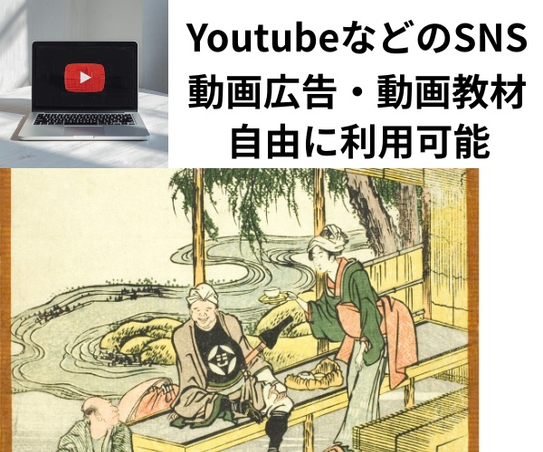 え、これ動くの?北斎×AI動画素材|東海道シリーズ1(原画の動画付き、希少作品)