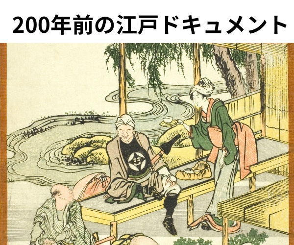 え、これ動くの?北斎×AI動画素材|東海道シリーズ1(原画の動画付き、希少作品)