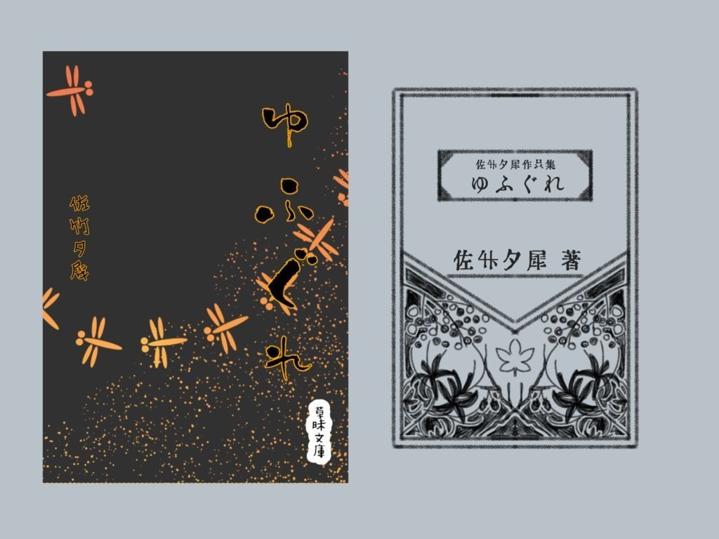 ゆふぐれ(電子版)