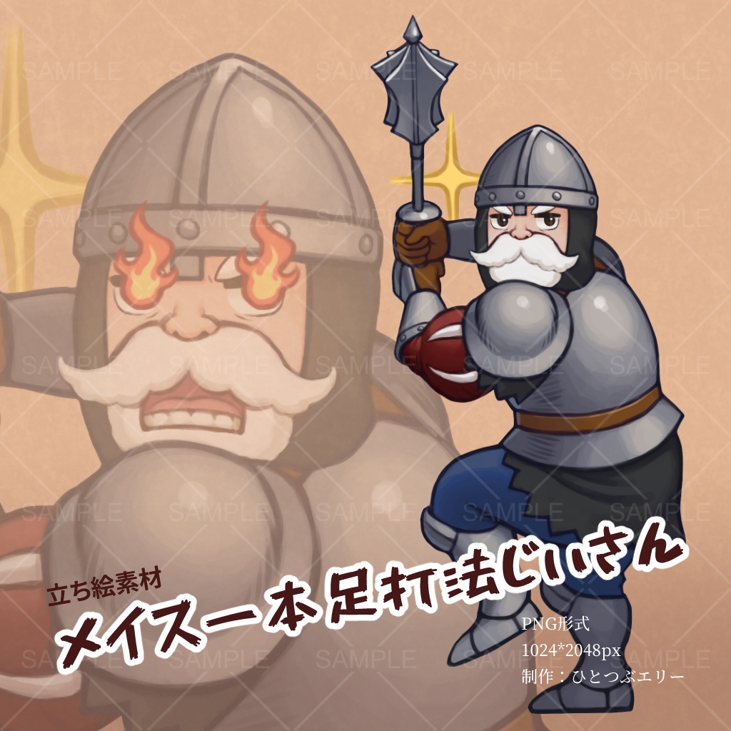立ち絵素材「メイス一本足打法じいさん」