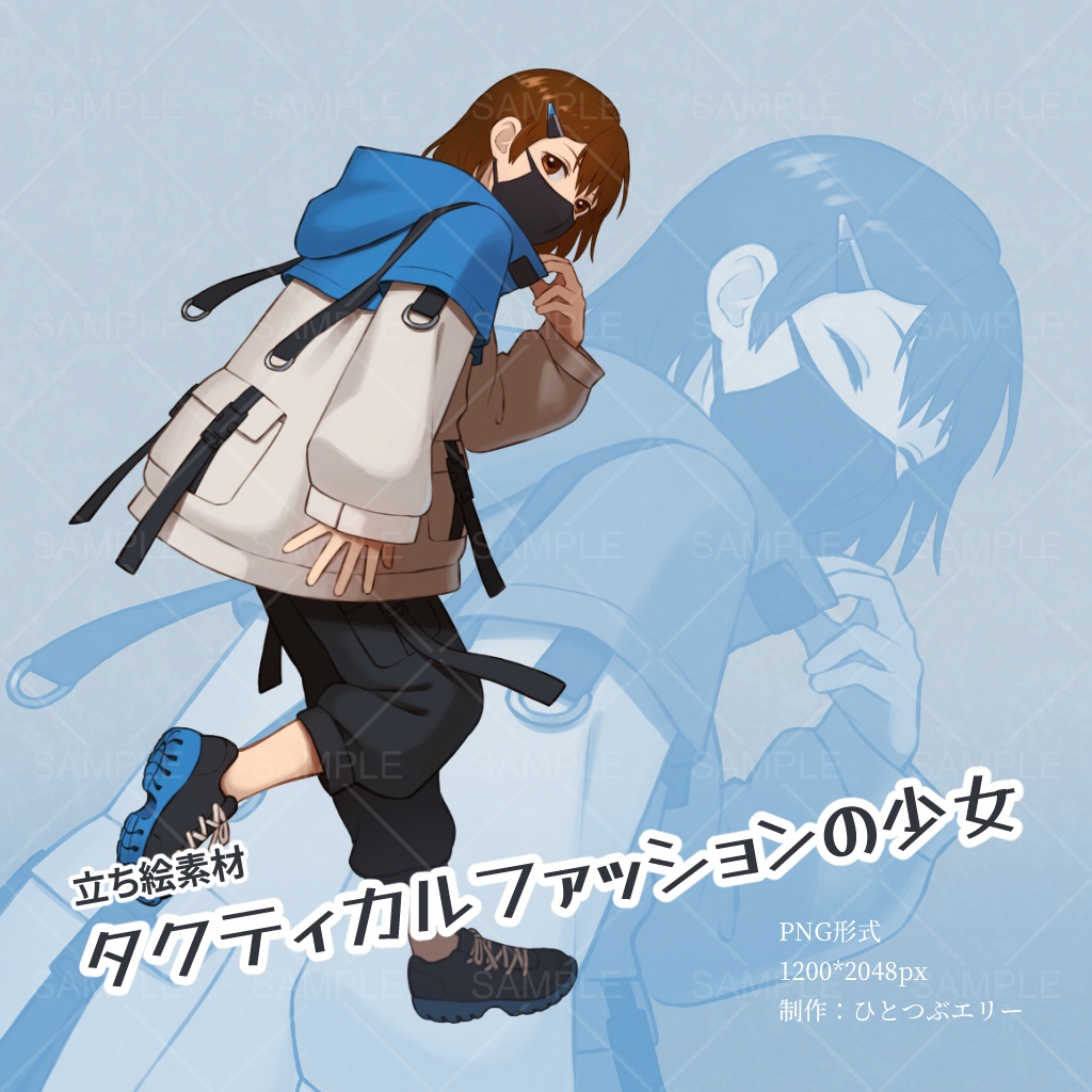 立ち絵素材「タクティカルファッションの少女」