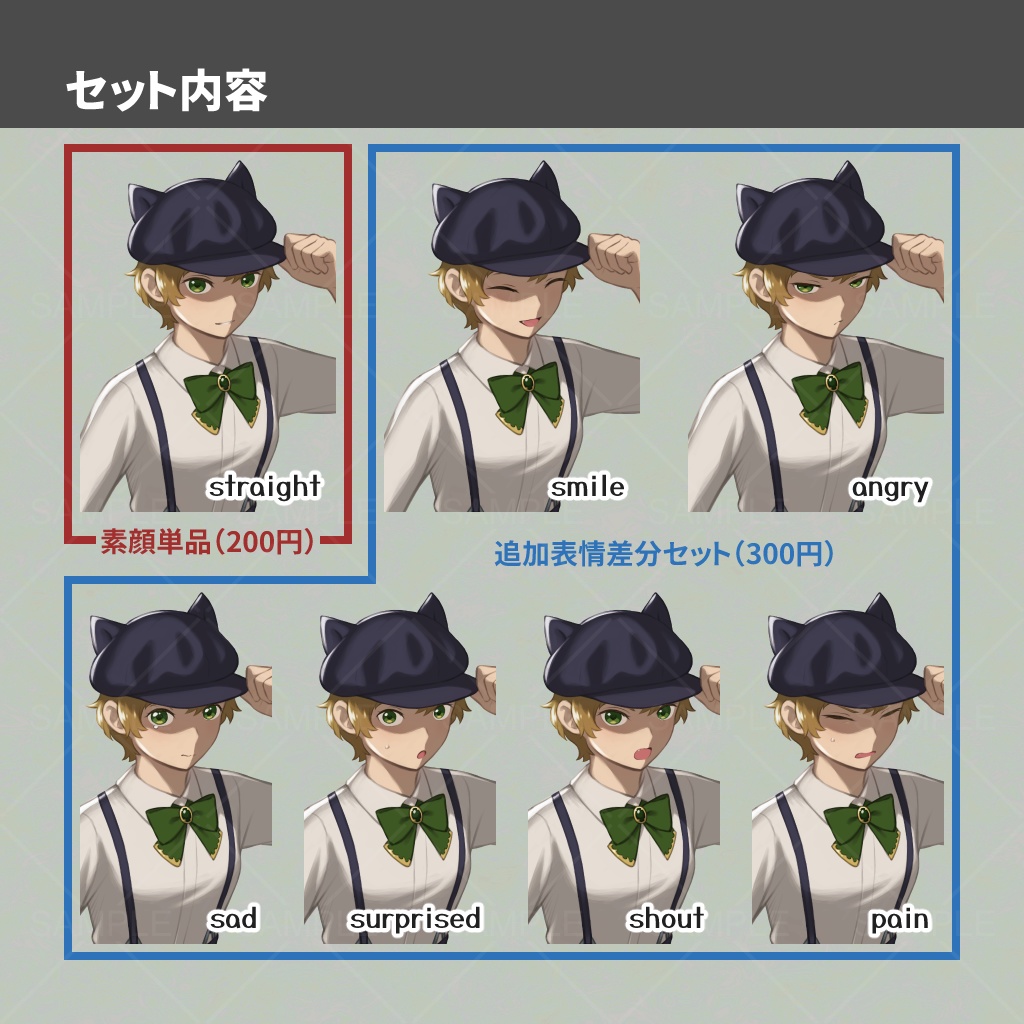 立ち絵素材「猫耳キャスケット帽の少女」