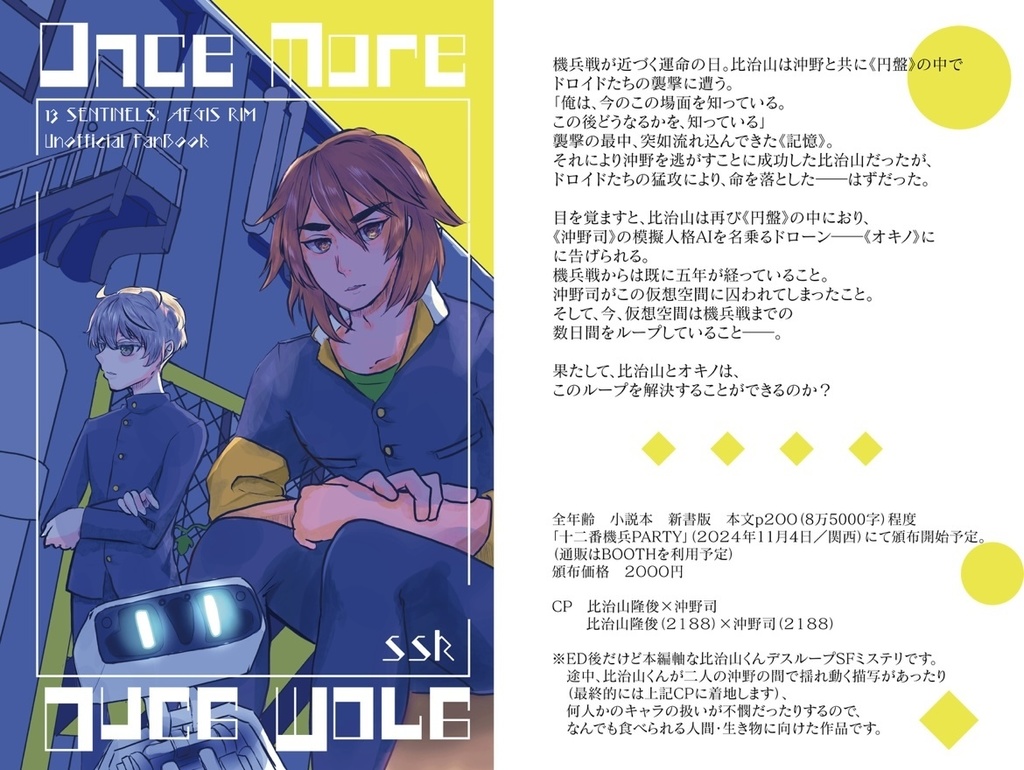 Oncemore (reverse)Oncemore