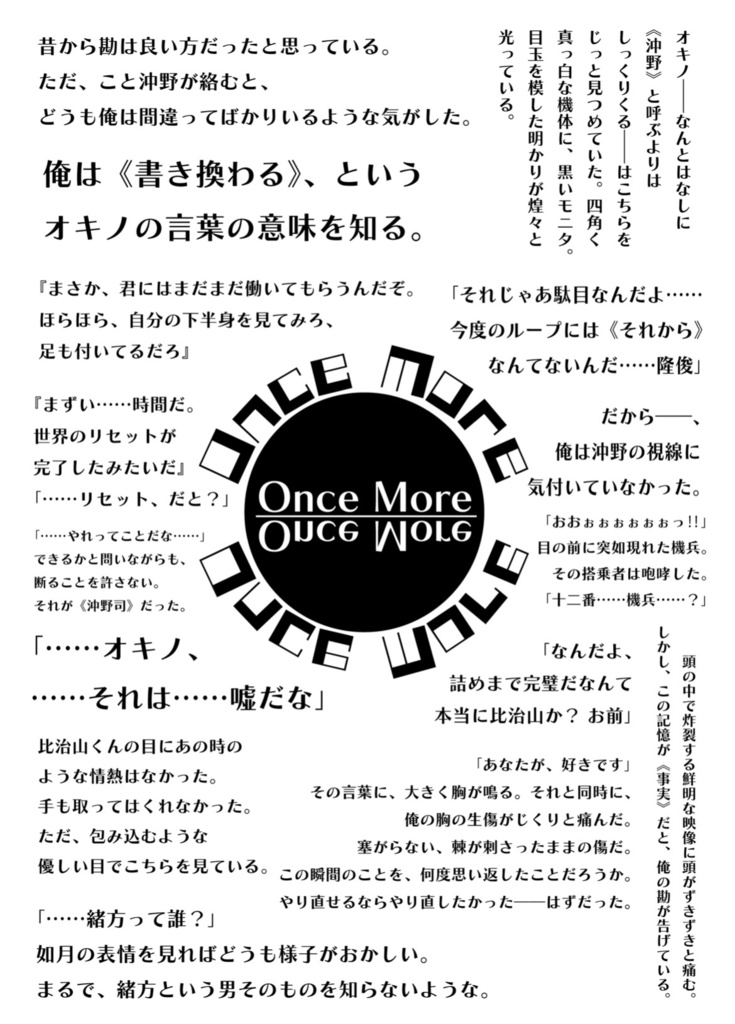 Oncemore (reverse)Oncemore