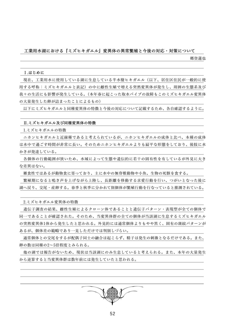 【再販版】『RS13アルファ惑星生態調査報告書』