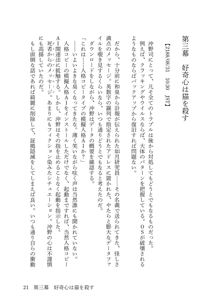 さよなら、ながれぼし。【再録記念 書き下ろし漫画付き】