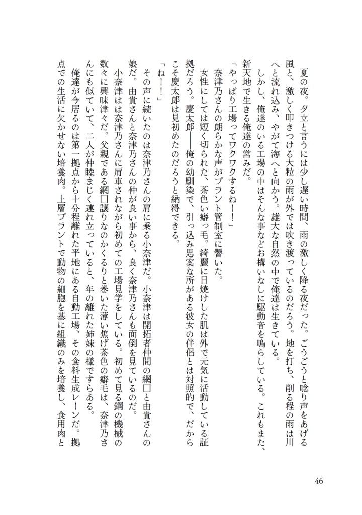 我ら、夜を歩みて