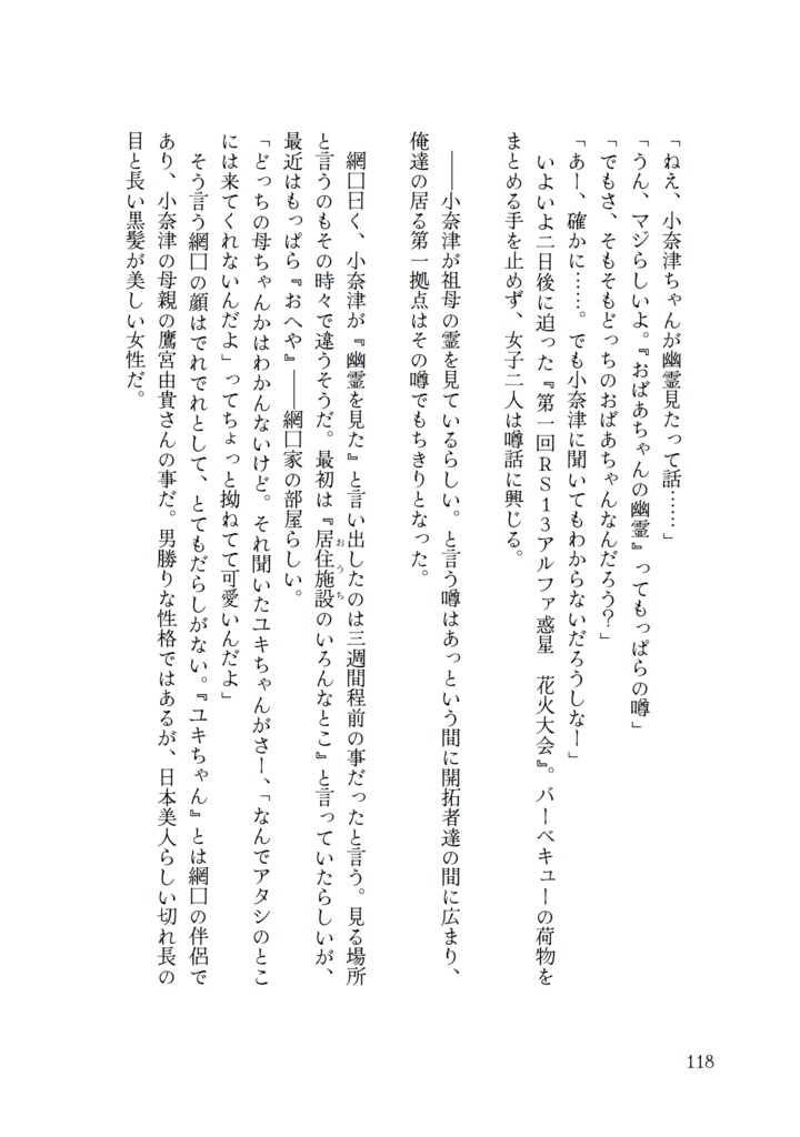 我ら、夜を歩みて