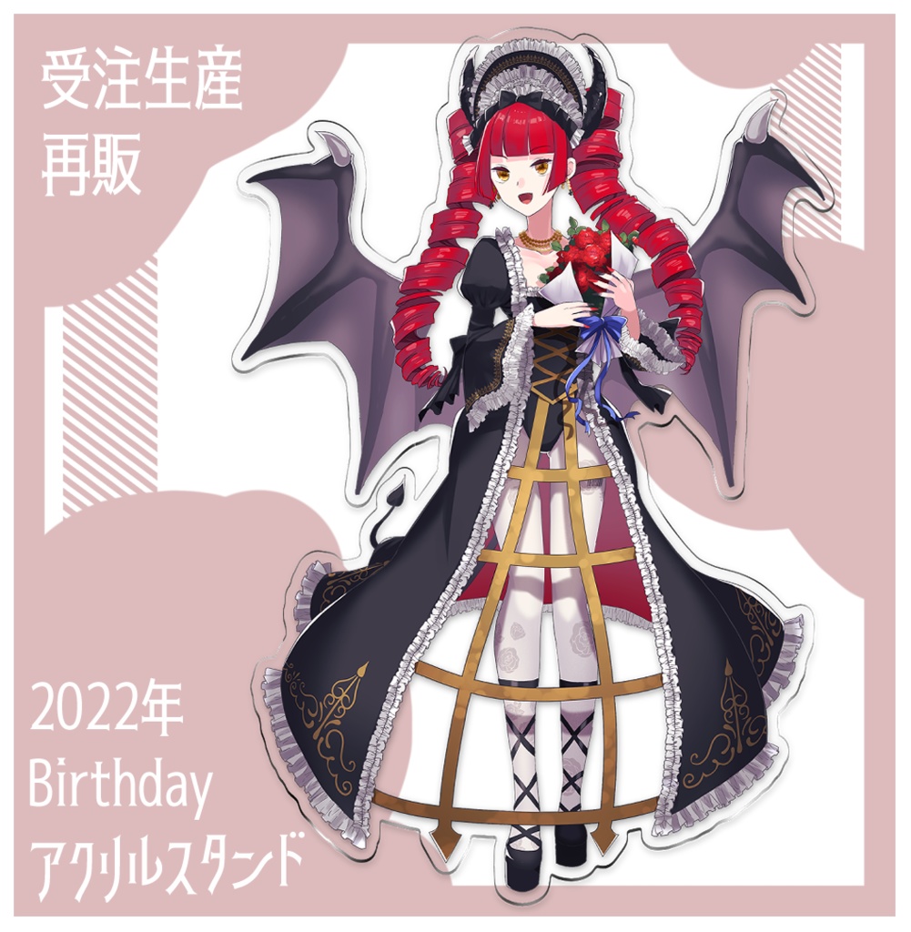 【再販】2022年誕生日グッズ 魔界のお姿アクリルスタンド