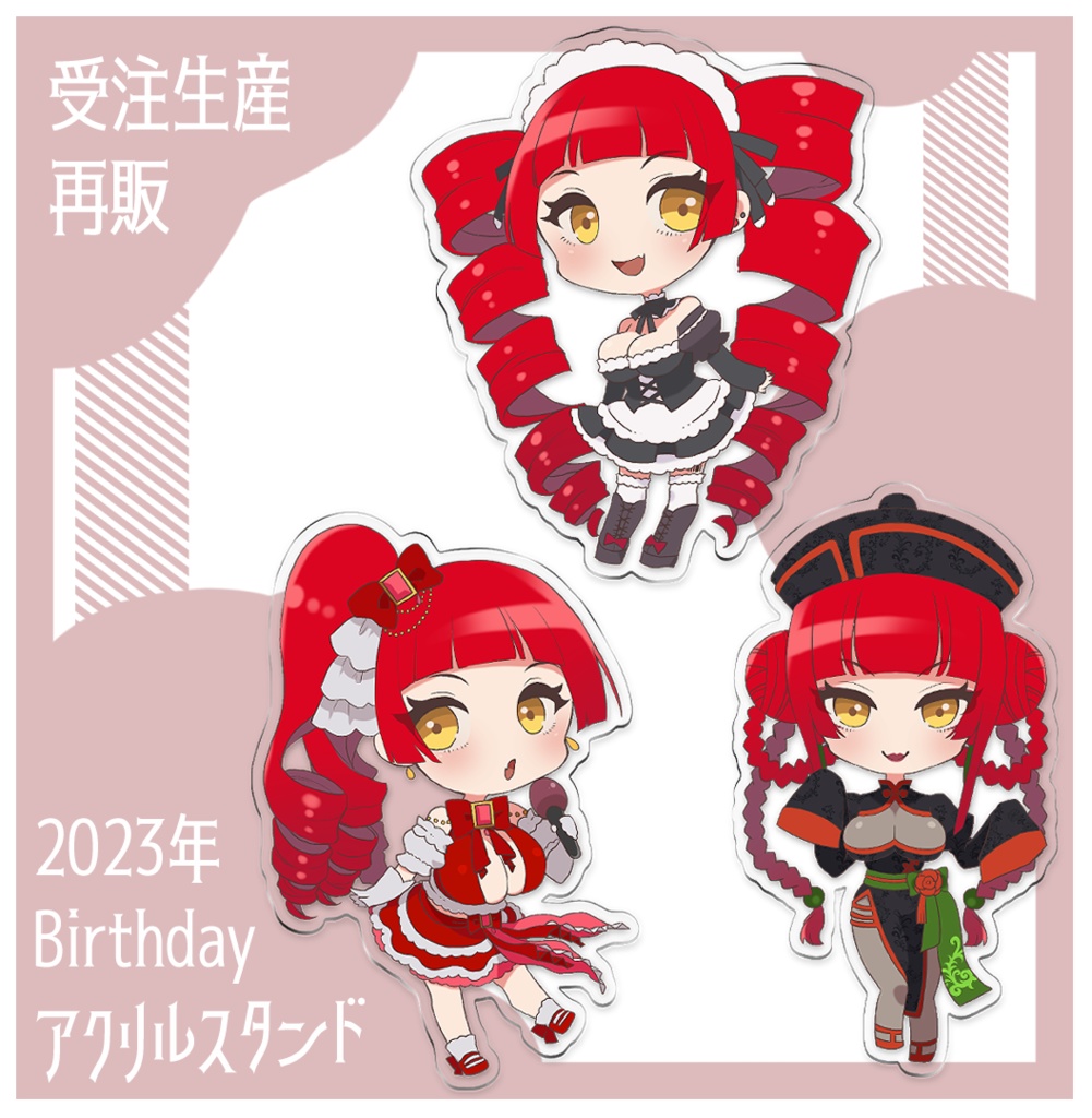 【再販】2023年誕生日グッズ デフォルメアクリルスタンド