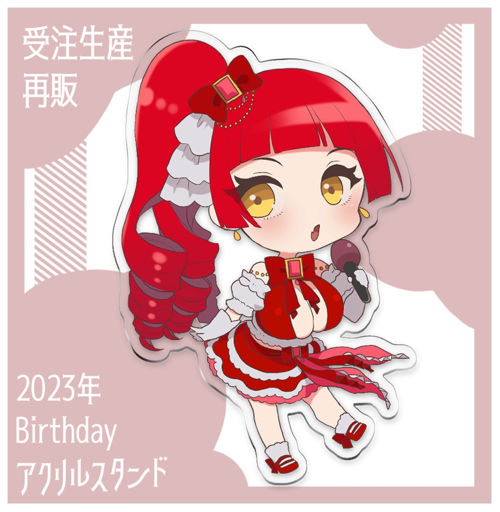 【再販】2023年誕生日グッズ デフォルメアクリルスタンド