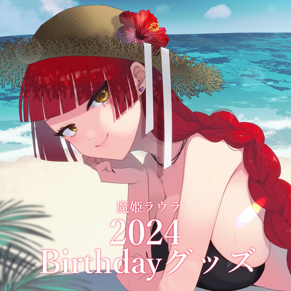 2024 Birthdayグッズ