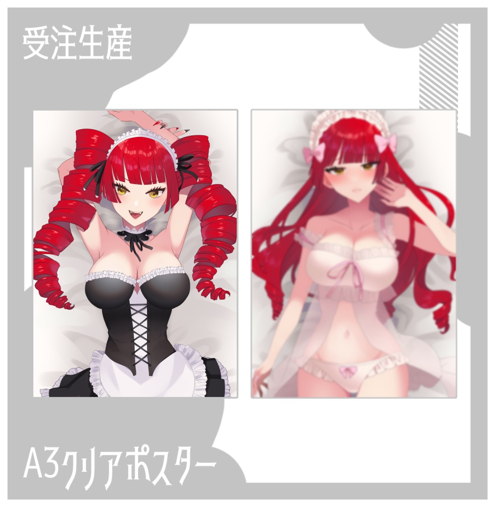 2024 抱き枕カバー記念グッズ