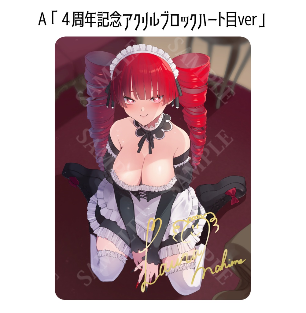 4周年記念アクリルブロック