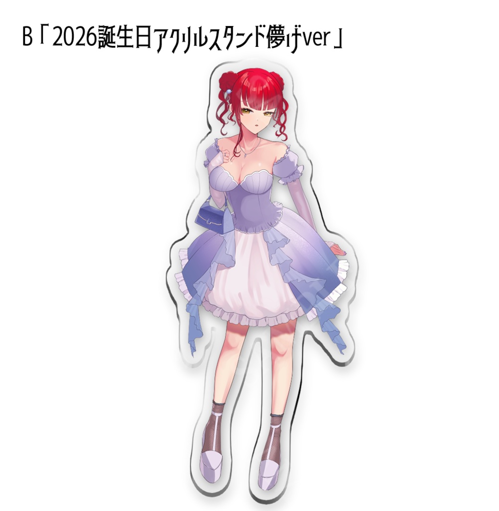 2026お誕生日アクリルスタンド 2種