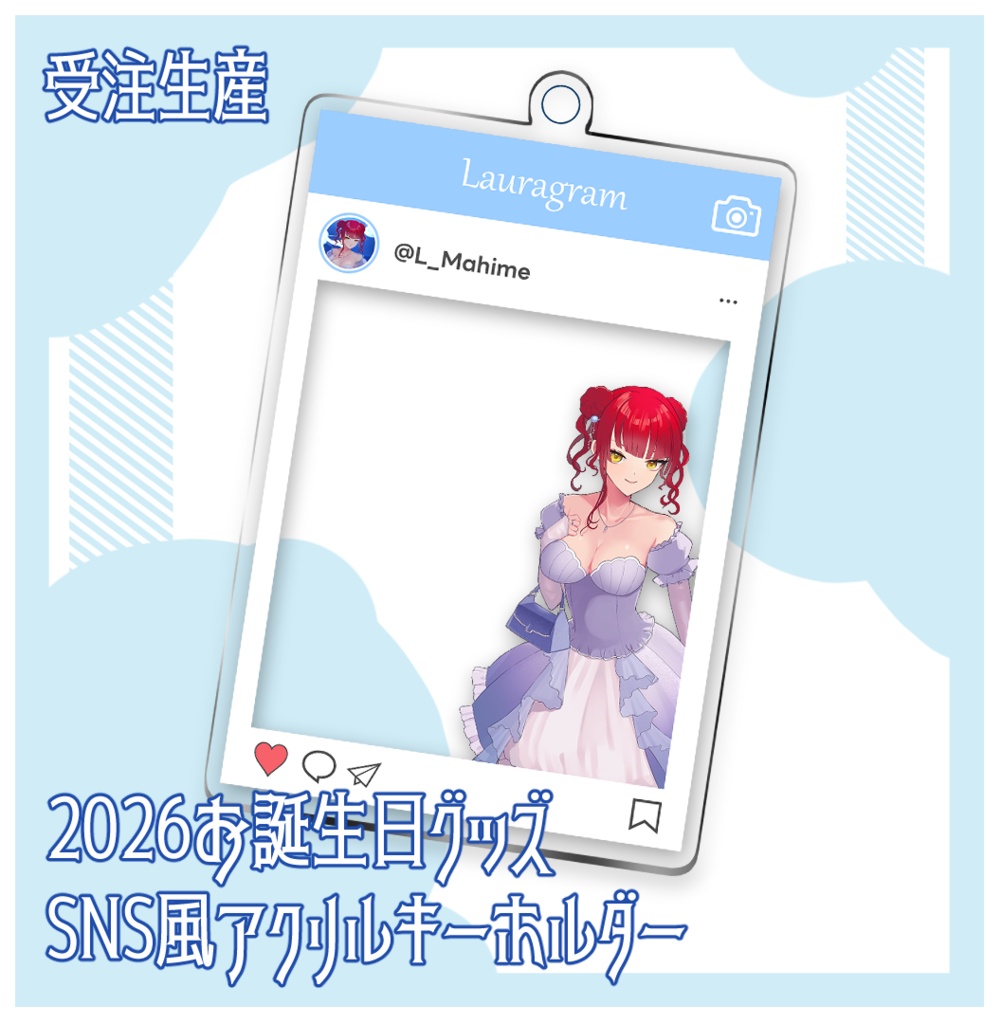 2026お誕生日SNS風アクリルキーホルダー